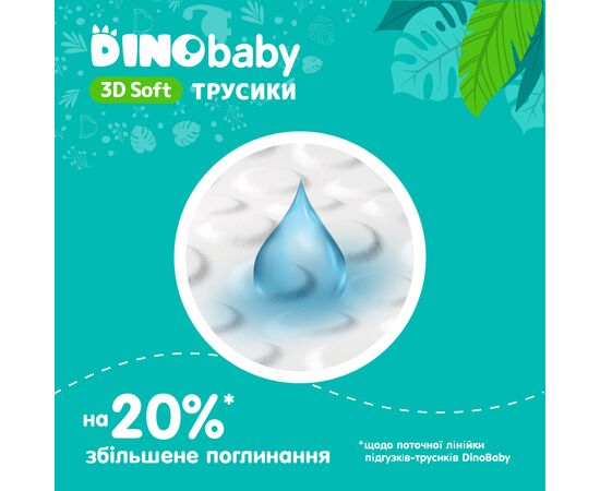 Подгузники Dino Baby 3D Soft 4 размер (7-14 кг) 32 шт (4820204701758), изображение 4 Подгузники Dino Baby 3D Soft 4 размер (7-14 кг) 32 шт (4820204701758), изображение 4