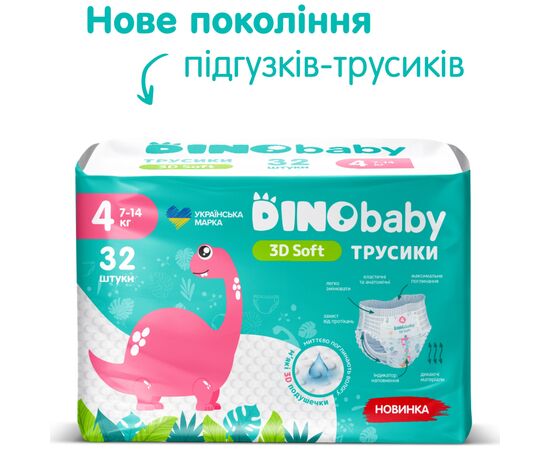 Подгузники Dino Baby 3D Soft 4 размер (7-14 кг) 32 шт (4820204701758), изображение 6 Подгузники Dino Baby 3D Soft 4 размер (7-14 кг) 32 шт (4820204701758), изображение 6
