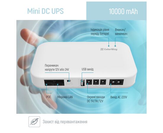 Источник бесперебойного питания ColorWay CW-PB100LI3WT 10000mAh 21W (CW-PB100LI3WT), изображение 10 Источник бесперебойного питания ColorWay CW-PB100LI3WT 10000mAh 21W (CW-PB100LI3WT), изображение 10