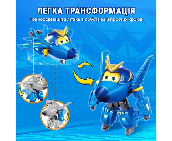 Трансформер Super Wings Transforming Джером и питомец (Jerome & Pet) (EU770443), изображение 2 Трансформер Super Wings Transforming Джером и питомец (Jerome & Pet) (EU770443), изображение 2