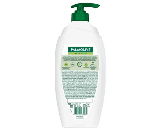 Гель для душа Palmolive Натурэль Роскошная мягкость Экстракт черной орхидеи с увлажняющим молочком 750 мл (8693495035972), изображение 2 Гель для душа Palmolive Натурэль Роскошная мягкость Экстракт черной орхидеи с увлажняющим молочком 750 мл (8693495035972), изображение 2