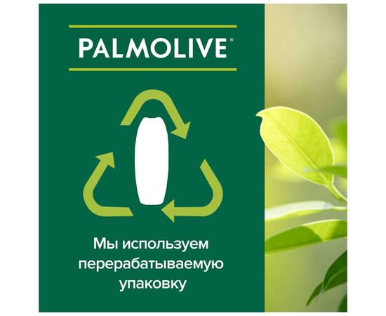 Гель для душа Palmolive Натурэль Роскошная мягкость Экстракт черной орхидеи с увлажняющим молочком 750 мл (8693495035972), изображение 4 Гель для душа Palmolive Натурэль Роскошная мягкость Экстракт черной орхидеи с увлажняющим молочком 750 мл (8693495035972), изображение 4