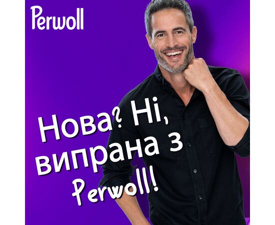 Гель для стирки Perwoll Для темных и черных вещей 1 л (9000101810141), изображение 5 Гель для стирки Perwoll Для темных и черных вещей 1 л (9000101810141), изображение 5