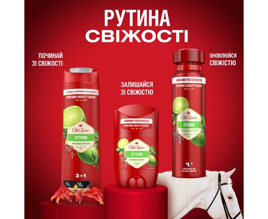 Гель для душа Old Spice Citron 400 мл (8001090533890), изображение 10 Гель для душа Old Spice Citron 400 мл (8001090533890), изображение 10