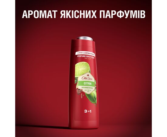 Гель для душа Old Spice Citron 400 мл (8001090533890), изображение 8 Гель для душа Old Spice Citron 400 мл (8001090533890), изображение 8