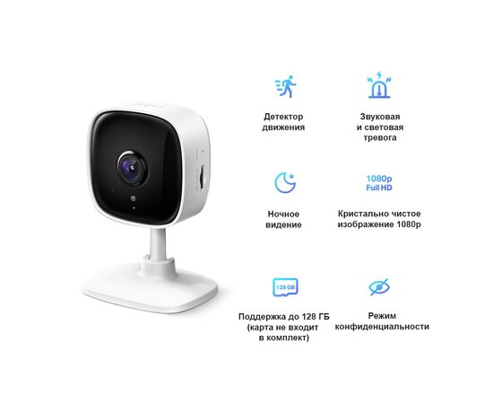 Камера видеонаблюдения TP-Link Tapo C100 (TAPO-C100), изображение 3 Камера видеонаблюдения TP-Link Tapo C100 (TAPO-C100), изображение 3