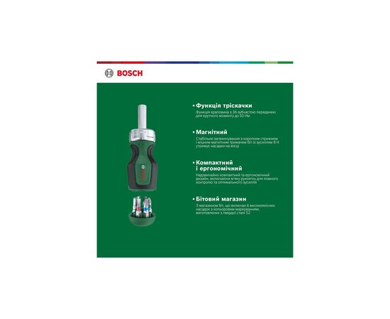 Отвертка Bosch с храповиком 6 насадок (1.600.A02.7PK), изображение 2 Отвертка Bosch с храповиком 6 насадок (1.600.A02.7PK), изображение 2