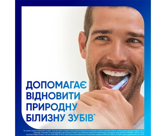Зубна паста Sensodyne Пронамель Дбайливе Відбілювання 75 мл (3830029293766/5000347034091), зображення 6 Зубна паста Sensodyne Пронамель Дбайливе Відбілювання 75 мл (3830029293766/5000347034091), зображення 6