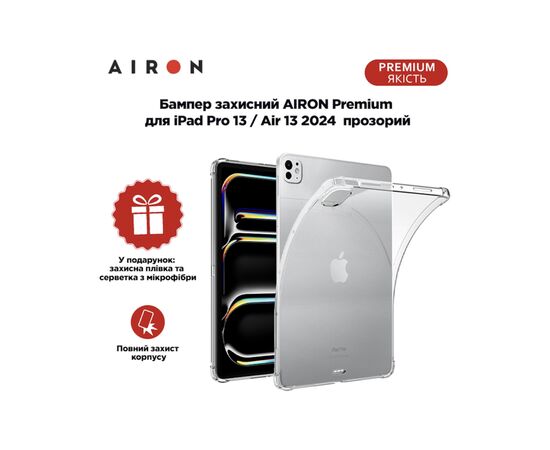 Чехол для планшета AirOn EVA Premium iPad Pro 13 / Air 13 2024 transparent (4822352781137), изображение 6 Чехол для планшета AirOn EVA Premium iPad Pro 13 / Air 13 2024 transparent (4822352781137), изображение 6