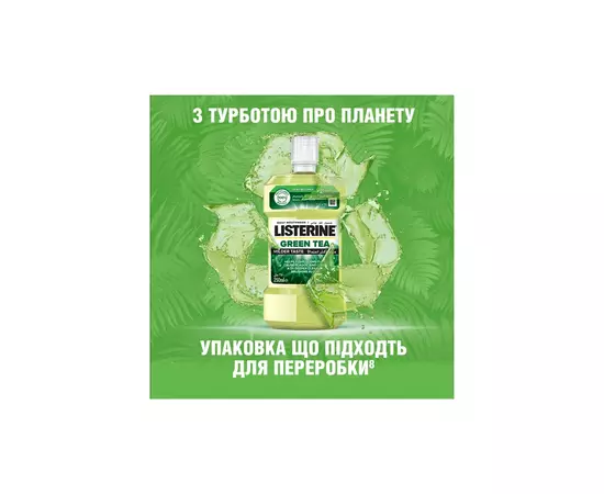 Ополаскиватель для полости рта Listerine Зеленый чай 250 мл (3574661253398/3574661253350), изображение 10 Ополаскиватель для полости рта Listerine Зеленый чай 250 мл (3574661253398/3574661253350), изображение 10