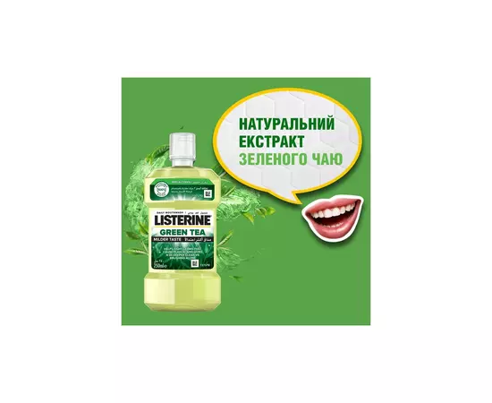 Ополаскиватель для полости рта Listerine Зеленый чай 250 мл (3574661253398/3574661253350), изображение 3 Ополаскиватель для полости рта Listerine Зеленый чай 250 мл (3574661253398/3574661253350), изображение 3