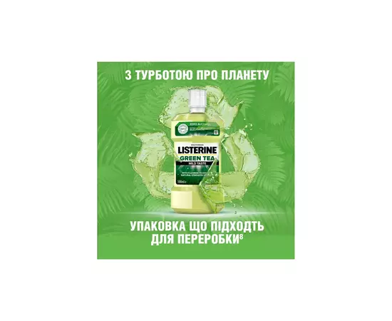 Ополаскиватель для полости рта Listerine Зеленый чай 500 мл (3574661253404/3574661253411), изображение 10 Ополаскиватель для полости рта Listerine Зеленый чай 500 мл (3574661253404/3574661253411), изображение 10