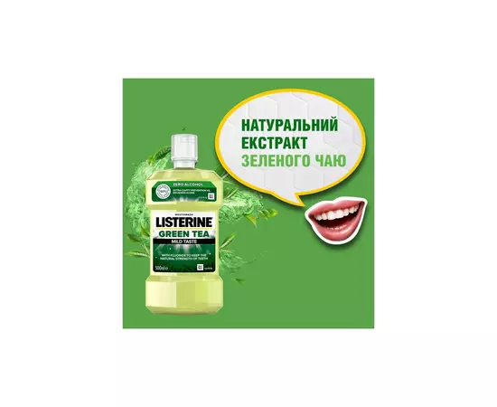 Ополаскиватель для полости рта Listerine Зеленый чай 500 мл (3574661253404/3574661253411), изображение 3 Ополаскиватель для полости рта Listerine Зеленый чай 500 мл (3574661253404/3574661253411), изображение 3