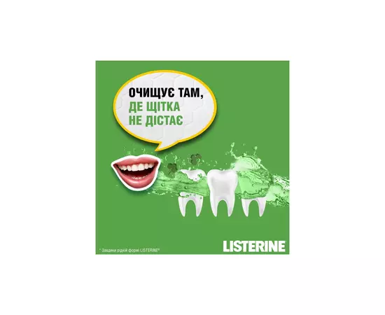 Ополаскиватель для полости рта Listerine Зеленый чай 500 мл (3574661253404/3574661253411), изображение 8 Ополаскиватель для полости рта Listerine Зеленый чай 500 мл (3574661253404/3574661253411), изображение 8