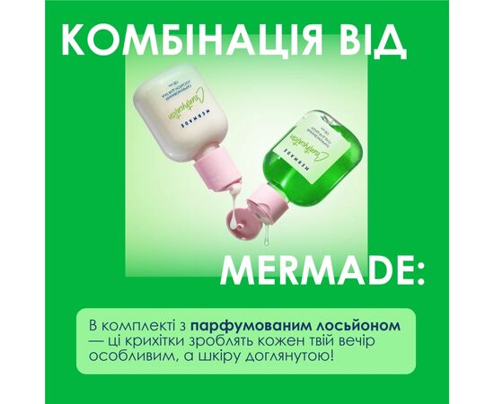 Гель для душа Mermade Countrycation 200 мл (4820241302543), изображение 5 Гель для душа Mermade Countrycation 200 мл (4820241302543), изображение 5