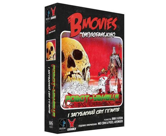 Настільна гра Geekach Games B Movies. (НЕ)погане кіно (Обк. Щупальця) (GKCH079BM1)