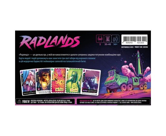 Настольная игра Geekach Games Radlands. Украинское издание (GKCH166), изображение 2 Настольная игра Geekach Games Radlands. Украинское издание (GKCH166), изображение 2