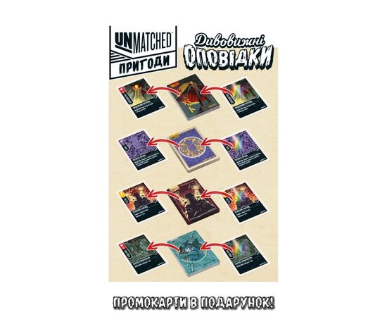 Настольная игра Geekach Games Unmatched. Приключения - Удивительные рассказы (Unmatched Adventures: Tales to Amaze) (GKCH163), изображение 10 Настольная игра Geekach Games Unmatched. Приключения - Удивительные рассказы (Unmatched Adventures: Tales to Amaze) (GKCH163), изображение 10