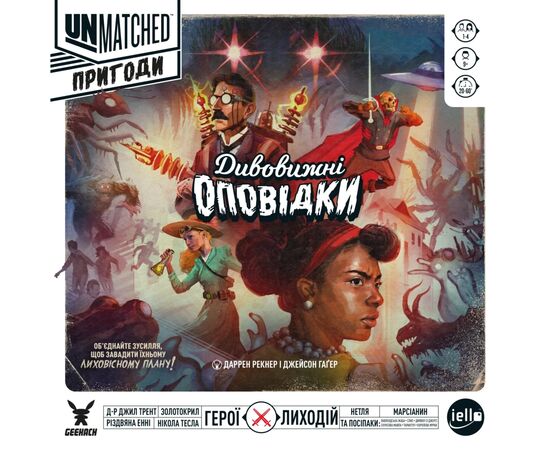 Настольная игра Geekach Games Unmatched. Приключения - Удивительные рассказы (Unmatched Adventures: Tales to Amaze) (GKCH163), изображение 11 Настольная игра Geekach Games Unmatched. Приключения - Удивительные рассказы (Unmatched Adventures: Tales to Amaze) (GKCH163), изображение 11