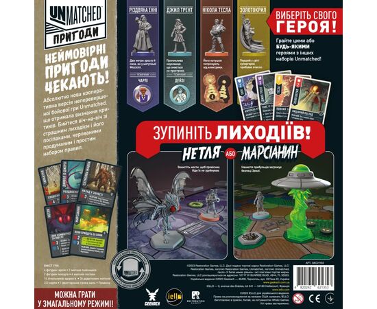 Настольная игра Geekach Games Unmatched. Приключения - Удивительные рассказы (Unmatched Adventures: Tales to Amaze) (GKCH163), изображение 12 Настольная игра Geekach Games Unmatched. Приключения - Удивительные рассказы (Unmatched Adventures: Tales to Amaze) (GKCH163), изображение 12