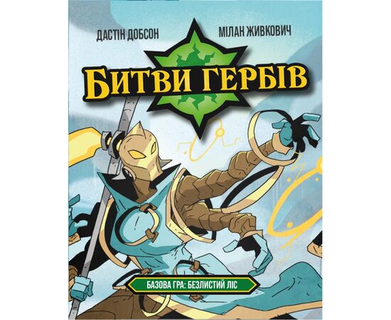 Настольная игра Geekach Games Битвы гербов. Базовая игра: Безлистный лес (Battlecrest: Fellwoods Base Game) (GKCH172bc), изображение 4 Настольная игра Geekach Games Битвы гербов. Базовая игра: Безлистный лес (Battlecrest: Fellwoods Base Game) (GKCH172bc), изображение 4