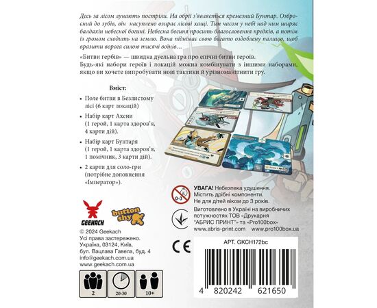 Настольная игра Geekach Games Битвы гербов. Базовая игра: Безлистный лес (Battlecrest: Fellwoods Base Game) (GKCH172bc), изображение 5 Настольная игра Geekach Games Битвы гербов. Базовая игра: Безлистный лес (Battlecrest: Fellwoods Base Game) (GKCH172bc), изображение 5