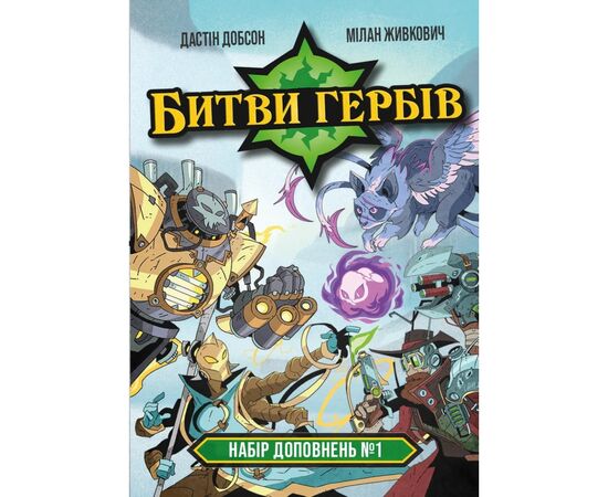 Настольная игра Geekach Games Битвы гербов. Набор дополнений #1 (Battlecrest: Expansion Collection #1) (GKCH203e1), изображение 3 Настольная игра Geekach Games Битвы гербов. Набор дополнений #1 (Battlecrest: Expansion Collection #1) (GKCH203e1), изображение 3