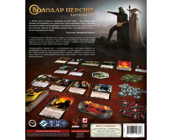 Настольная игра Geekach Games Властелин Колец. Карточная игра (The Lord of the Rings: The Card Game) (GKCH155), изображение 5 Настольная игра Geekach Games Властелин Колец. Карточная игра (The Lord of the Rings: The Card Game) (GKCH155), изображение 5