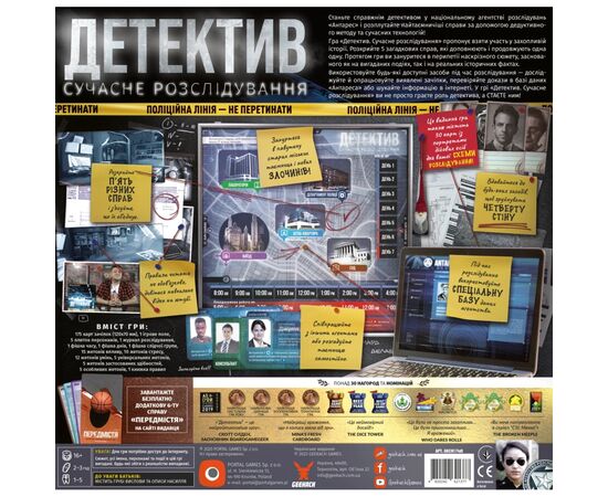 Настольная игра Geekach Games Детектив. Современное расследование (Detective: A Modern Crime Board Game) (GKCH174dt), изображение 4 Настольная игра Geekach Games Детектив. Современное расследование (Detective: A Modern Crime Board Game) (GKCH174dt), изображение 4