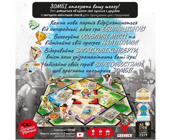 Настольная игра Geekach Games Дети против зомби (Zombie Kidz Evolution, на украинском) (GKCH016ZKE/ZKE01-2024-26-UA), изображение 4 Настольная игра Geekach Games Дети против зомби (Zombie Kidz Evolution, на украинском) (GKCH016ZKE/ZKE01-2024-26-UA), изображение 4