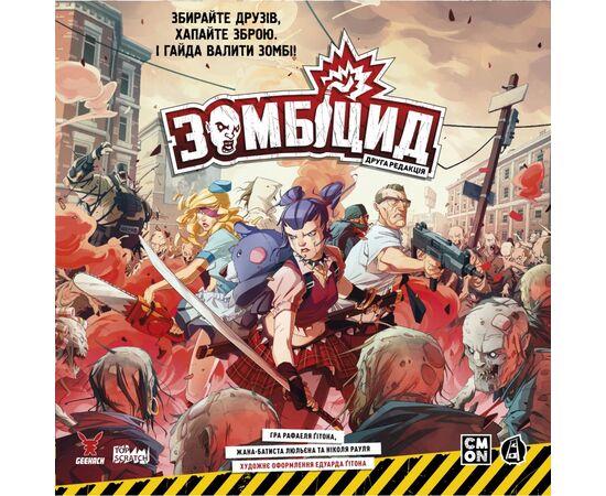 Настольная игра Geekach Games Зомбицид. Вторая редакция (Zombicide: 2nd Edition) (GKCH143Z2E), изображение 11 Настольная игра Geekach Games Зомбицид. Вторая редакция (Zombicide: 2nd Edition) (GKCH143Z2E), изображение 11