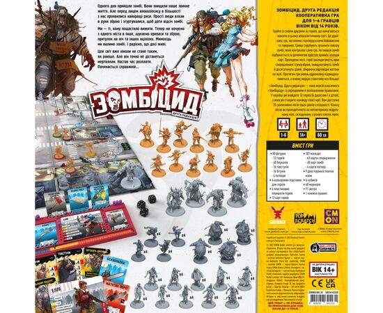 Настольная игра Geekach Games Зомбицид. Вторая редакция (Zombicide: 2nd Edition) (GKCH143Z2E), изображение 12 Настольная игра Geekach Games Зомбицид. Вторая редакция (Zombicide: 2nd Edition) (GKCH143Z2E), изображение 12