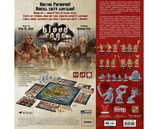 Настольная игра Geekach Games Ярость крови (Blood Rage) (GKCH151BR), изображение 11
