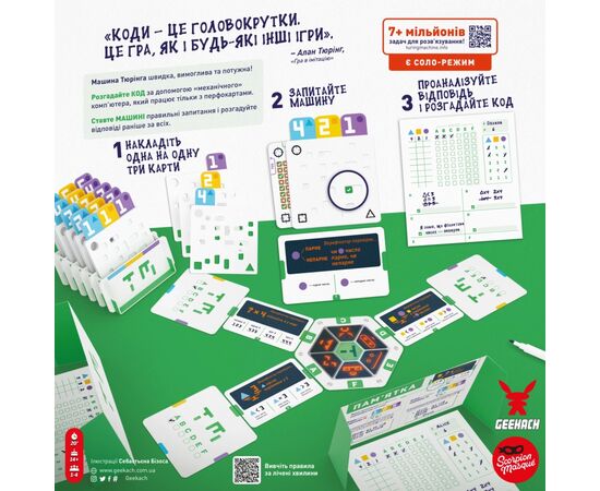 Настольная игра Geekach Games Машина Тьюринга (Turing Machine) (GKCH169tm), изображение 5 Настольная игра Geekach Games Машина Тьюринга (Turing Machine) (GKCH169tm), изображение 5