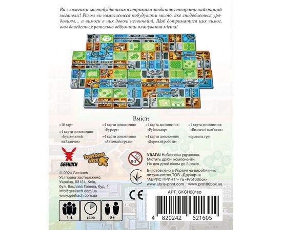 Настольная игра Geekach Games Мегаполис. Полное издание (Sprawlopolis) (GKCH201sp), изображение 5 Настольная игра Geekach Games Мегаполис. Полное издание (Sprawlopolis) (GKCH201sp), изображение 5
