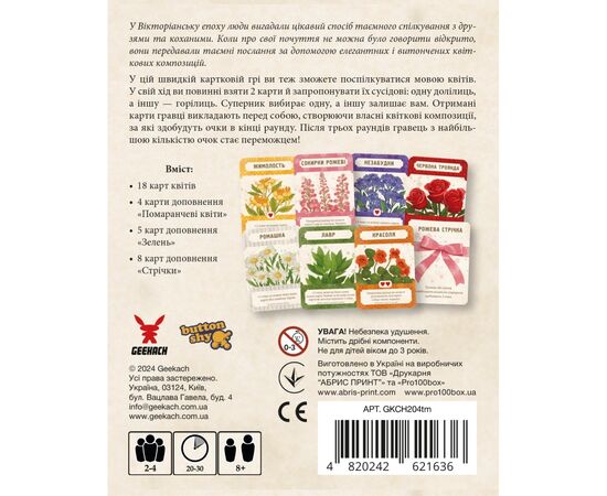 Настольная игра Geekach Games Язык цветов. Полное издание (Tussie Mussie) (GKCH204tm), изображение 4 Настольная игра Geekach Games Язык цветов. Полное издание (Tussie Mussie) (GKCH204tm), изображение 4