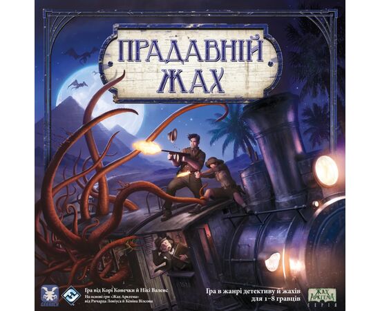 Настольная игра Geekach Games Древний ужас (Eldritch Horror) (GKCH104EH), изображение 6 Настольная игра Geekach Games Древний ужас (Eldritch Horror) (GKCH104EH), изображение 6
