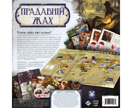 Настольная игра Geekach Games Древний ужас (Eldritch Horror) (GKCH104EH), изображение 7 Настольная игра Geekach Games Древний ужас (Eldritch Horror) (GKCH104EH), изображение 7