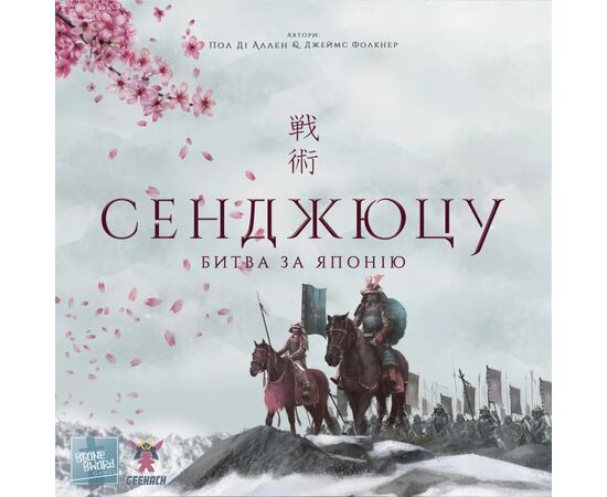 Настольная игра Geekach Games Сенджюцу. Битва за Японию (Senjutsu: Battle For Japan) (GKCH125SJ), изображение 8 Настольная игра Geekach Games Сенджюцу. Битва за Японию (Senjutsu: Battle For Japan) (GKCH125SJ), изображение 8