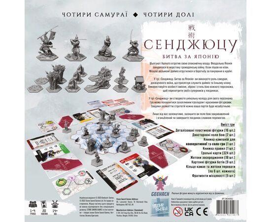 Настольная игра Geekach Games Сенджюцу. Битва за Японию (Senjutsu: Battle For Japan) (GKCH125SJ), изображение 9 Настольная игра Geekach Games Сенджюцу. Битва за Японию (Senjutsu: Battle For Japan) (GKCH125SJ), изображение 9