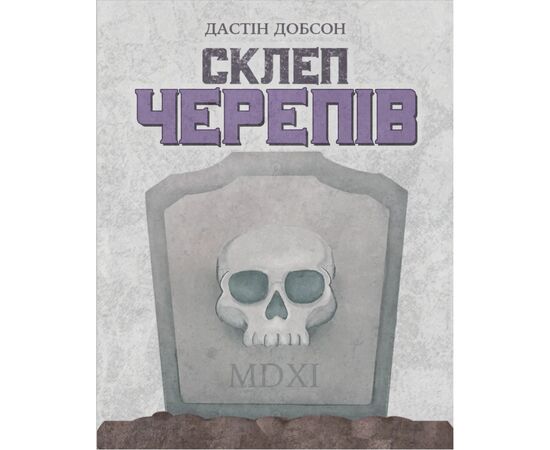 Настольная игра Geekach Games Склеп черепов. Полное издание (Skulls of Sedlec) (GKCH165so), изображение 4 Настольная игра Geekach Games Склеп черепов. Полное издание (Skulls of Sedlec) (GKCH165so), изображение 4