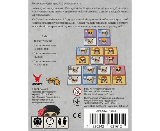 Настольная игра Geekach Games Склеп черепов. Полное издание (Skulls of Sedlec) (GKCH165so), изображение 5 Настольная игра Geekach Games Склеп черепов. Полное издание (Skulls of Sedlec) (GKCH165so), изображение 5
