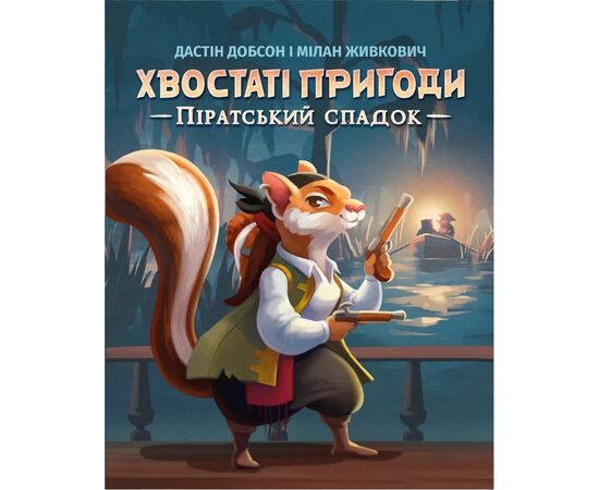 Настольная игра Geekach Games Хвостатые приключения. Пиратское наследство (Wildtails: A Pirate Legacy) (GKCH206wt), изображение 3 Настольная игра Geekach Games Хвостатые приключения. Пиратское наследство (Wildtails: A Pirate Legacy) (GKCH206wt), изображение 3
