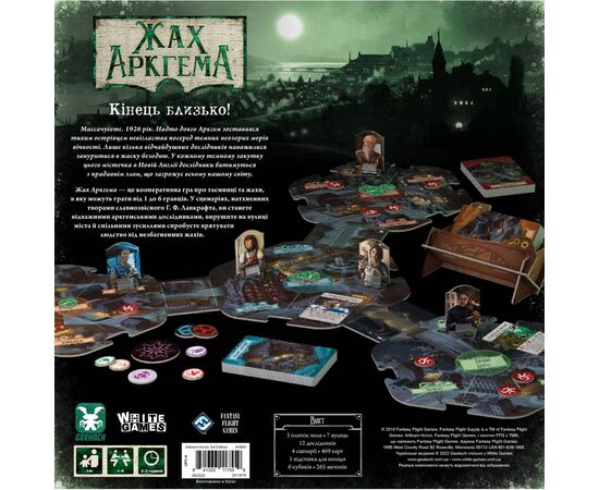Настольная игра Geekach Games Ужас Аркхэма (3-я редакция, Arkham Horror, на украинском языке) (GKCH050AH3), изображение 9 Настольная игра Geekach Games Ужас Аркхэма (3-я редакция, Arkham Horror, на украинском языке) (GKCH050AH3), изображение 9