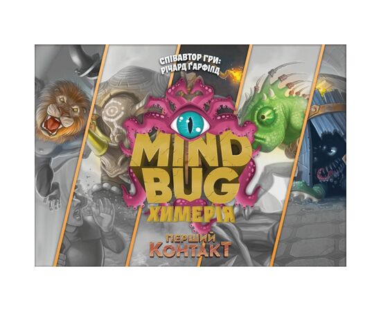 Настольная игра Lord of Boards Mind Bug. Химерия: Первый контакт (Mindbug: First Contact) (LOB2321UA), изображение 4 Настольная игра Lord of Boards Mind Bug. Химерия: Первый контакт (Mindbug: First Contact) (LOB2321UA), изображение 4