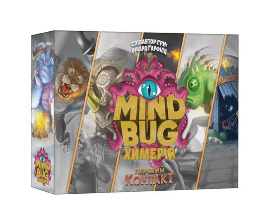 Настільна гра Lord of Boards Mind Bug. Химерія: Перший контакт (Mindbug: First Contact) (LOB2321UA)