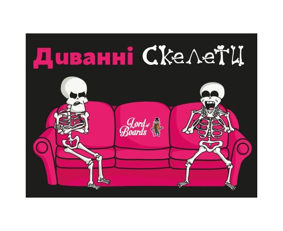 Настольная игра Lord of Boards Диванные скелеты (Couch Skeletons) (LOB2327UA), изображение 3 Настольная игра Lord of Boards Диванные скелеты (Couch Skeletons) (LOB2327UA), изображение 3