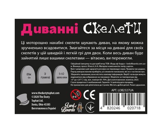 Настольная игра Lord of Boards Диванные скелеты (Couch Skeletons) (LOB2327UA), изображение 4 Настольная игра Lord of Boards Диванные скелеты (Couch Skeletons) (LOB2327UA), изображение 4