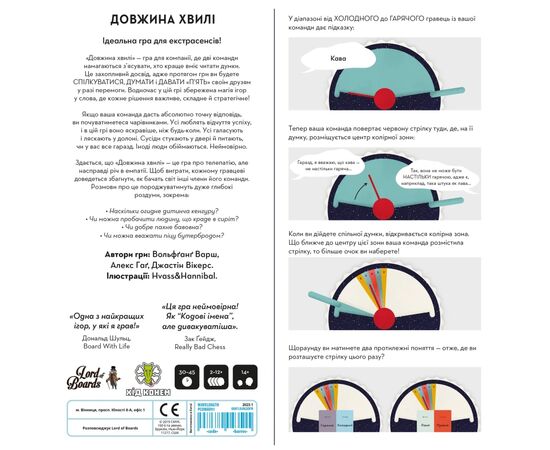 Настольная игра Lord of Boards Длина Волны (Wavelength) (LOB2218UA), изображение 5