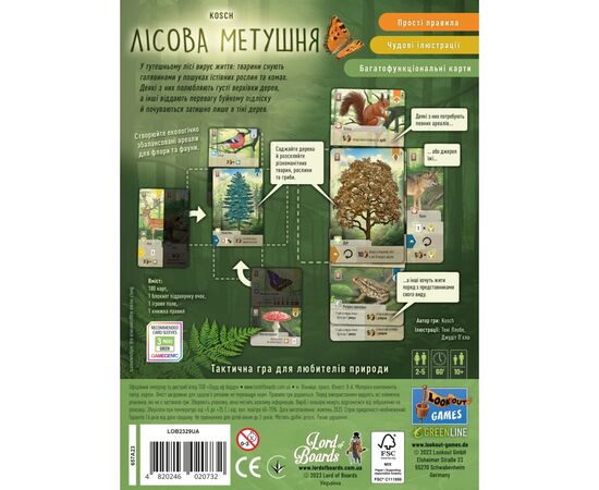 Настольная игра Lord of Boards Лесная суета (Forest Shuffle) (LOB2329UA), изображение 6 Настольная игра Lord of Boards Лесная суета (Forest Shuffle) (LOB2329UA), изображение 6